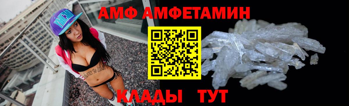 Советский  Amphetamine 98%  Вход с VPN 
