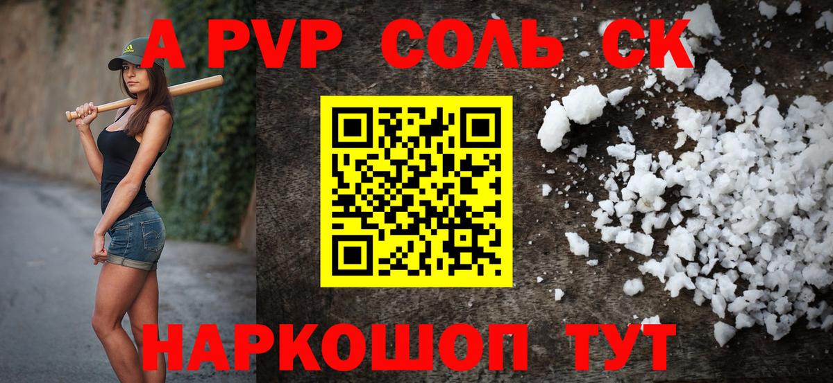 A-PVP VHQ  APVP крисы CK  Alpha PVP  А ПВП СК КРИС  Советский  Вход с VPN 