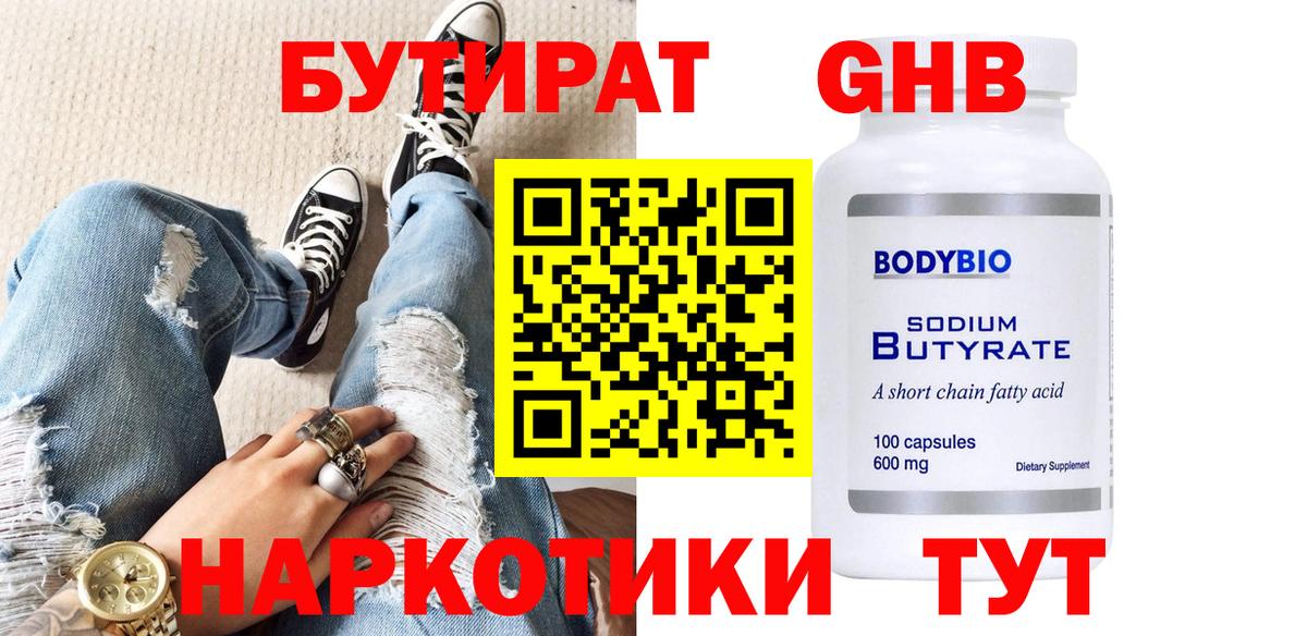 Советский  Бутират вода  Вход с VPN 