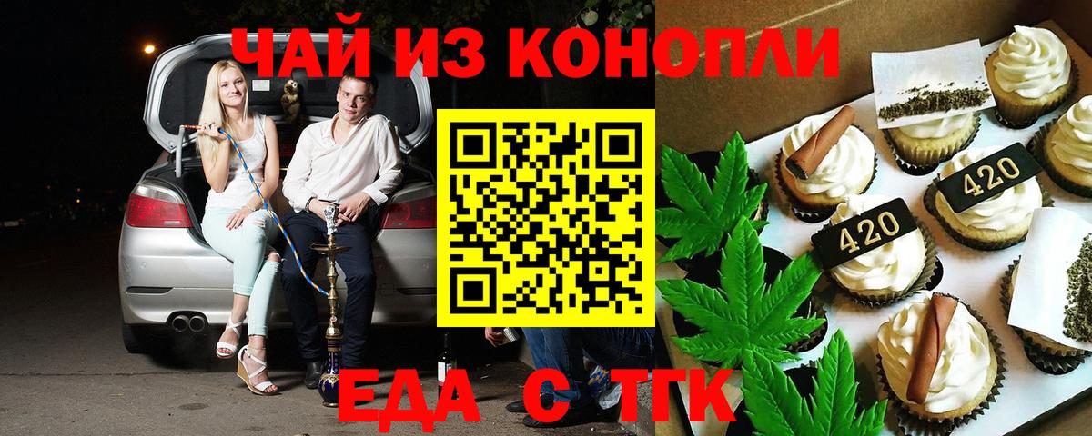 Советский  Canna-Cookies марихуана  Вход с VPN 