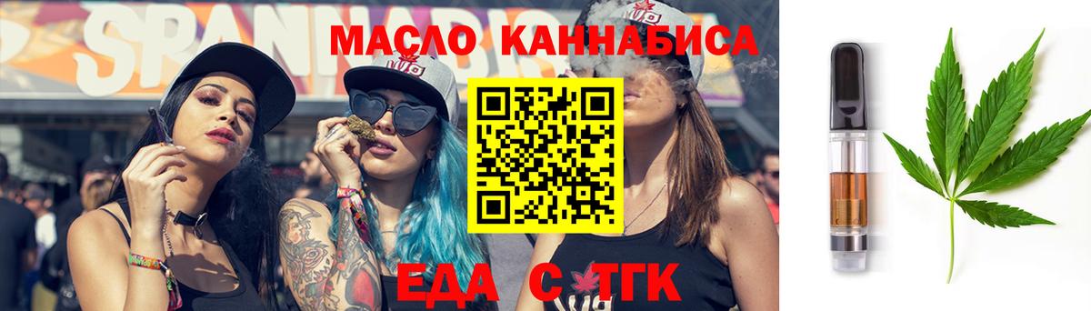 Cannafood марихуана Советский
