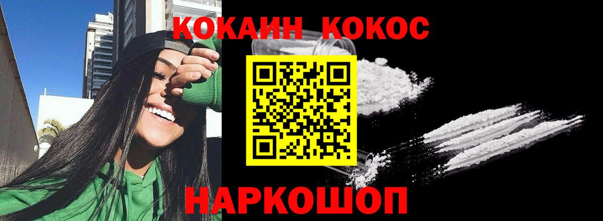 COCAIN Fish Scale  Вход с VPN  COCAIN FishScale  Советский 