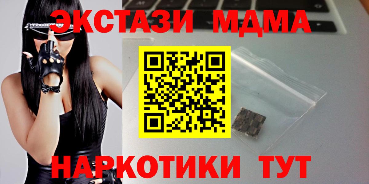 Советский  Ecstasy 280 MDMA  Вход с VPN  Ecstasy  omg вход  ЭКСТАЗИ Philipp Plein  закладка 