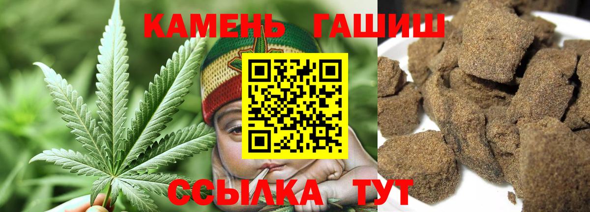 где можно купить наркотик  ГАШИШ гашик  Советский  Вход с VPN  Гашиш хэш 