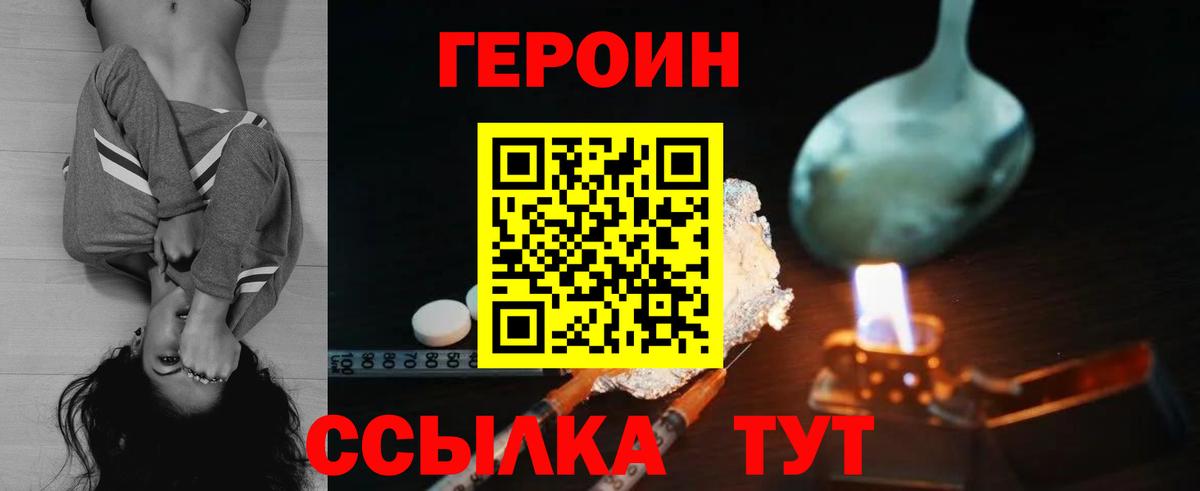 Советский  ГЕРОИН  Вход с VPN  Героин гречка 