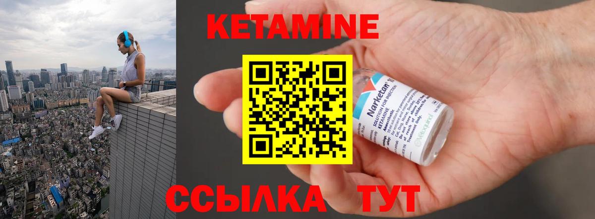 Кетамин VHQ  Вход с VPN  КЕТАМИН ketamine    сайт  Советский 