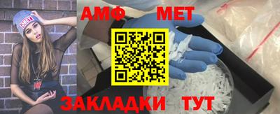 мет Обнинск