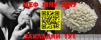 мет Обнинск