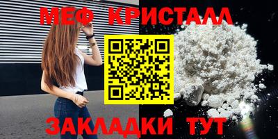 мет Обнинск