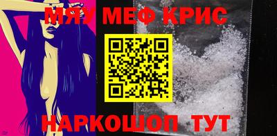 мет Обнинск