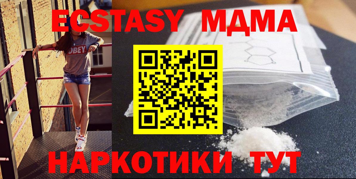 MDMA молли  MDMA молли  Советский  Вход с VPN 