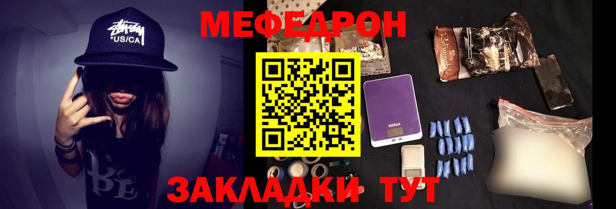 МЕФ кристаллы Советский
