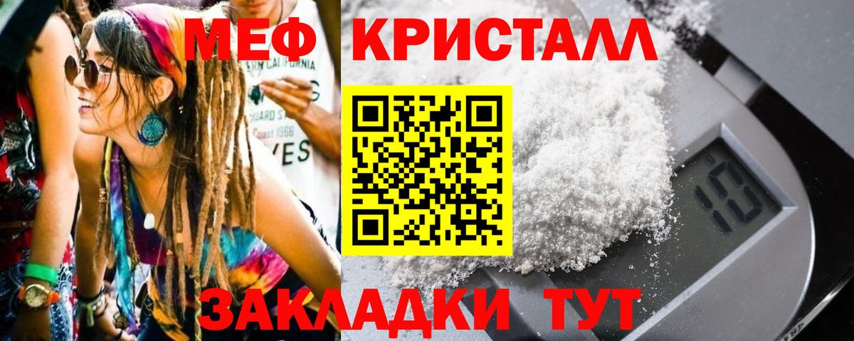 Советский  OMG рабочий сайт  МЕФ мяу мяу  Вход с VPN  МЯУ-МЯУ mephedrone  МЯУ-МЯУ 