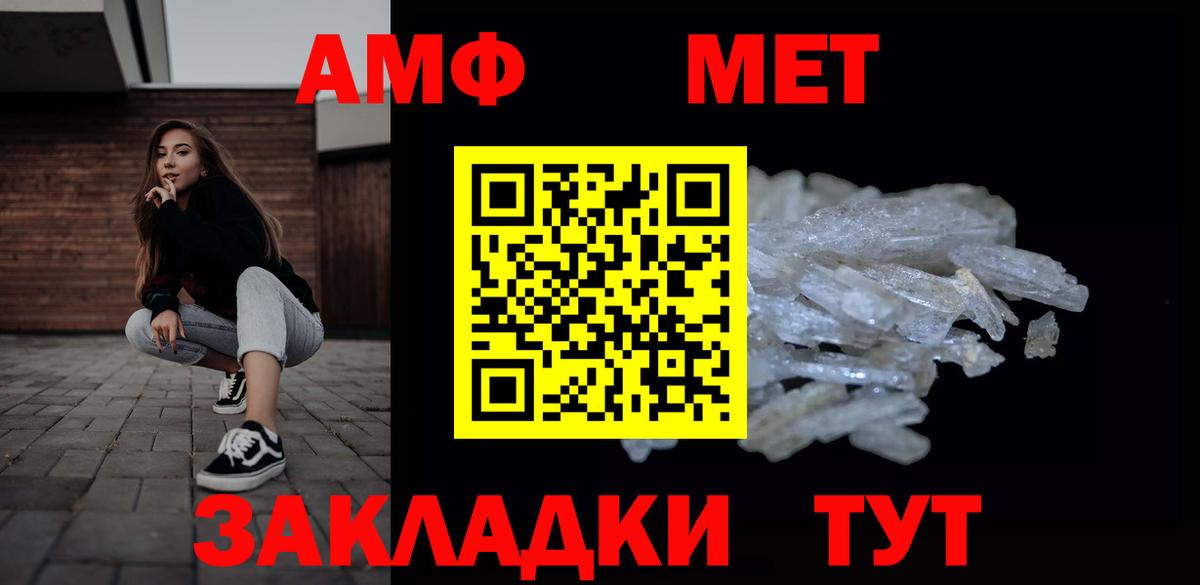 Первитин Methamphetamine Советский