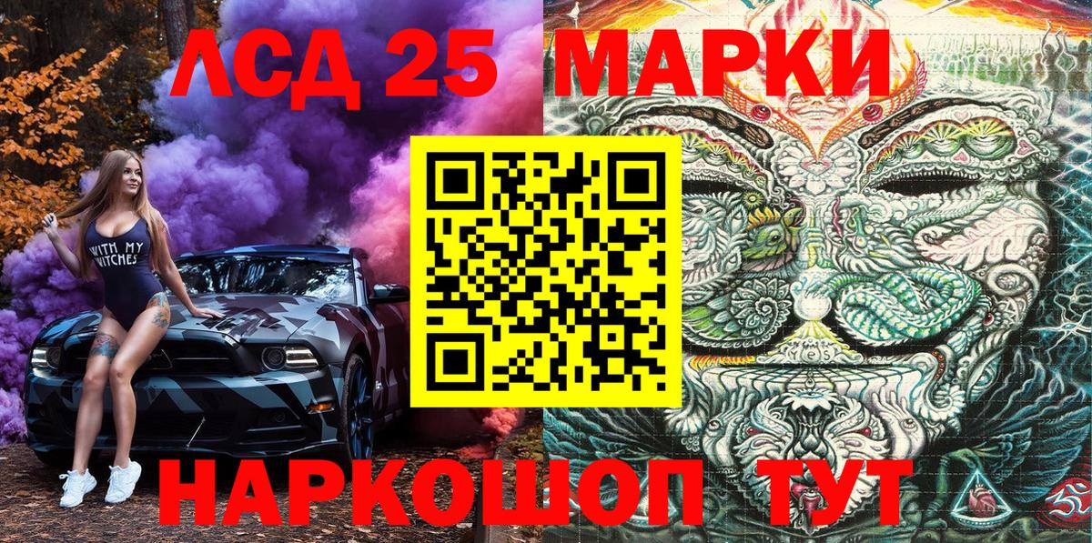 наркота  Марки N-bome 1500мкг  Вход с VPN  Советский 