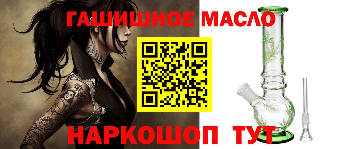 Дистиллят ТГК гашишное масло Советский