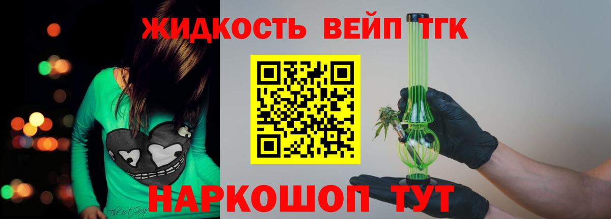 Советский  Дистиллят ТГК концентрат  Вход с VPN 