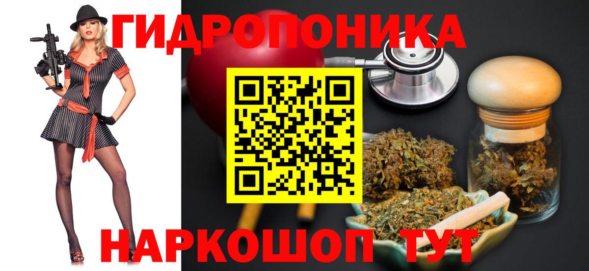 Советский  Марихуана OG Kush  Каннабис AK-47  Вход с VPN  Каннабис планчик 